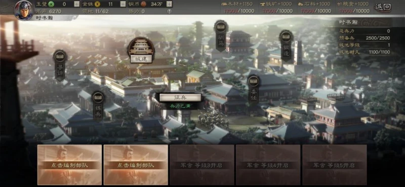 《三國志戰略版》俠客軍玩法技巧 俠客軍克制與反克制套路