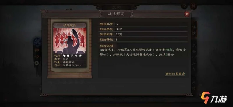 三國志戰略版鍾會武將攻略 鍾會玩法介紹