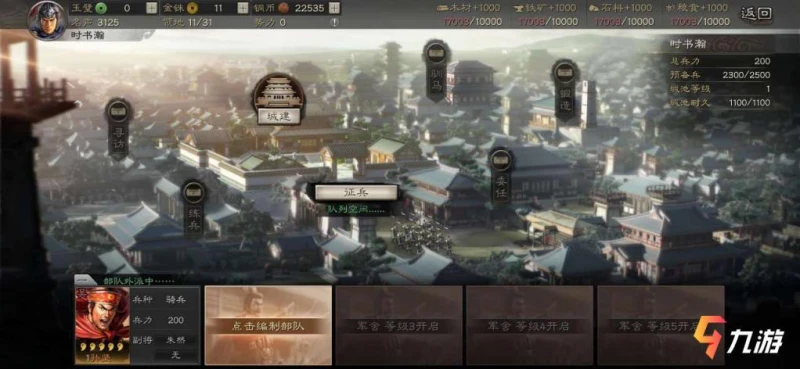 三國志戰略版怎麼打俘虜的地 攻占俘虜資源地方法介紹