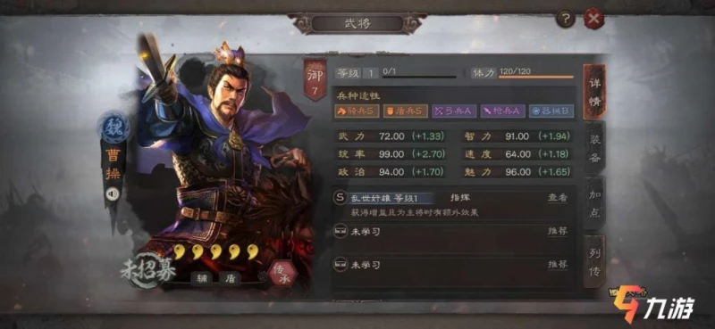 三國志戰略版SSA魏騎攻略 最新魏騎搭配陣容一覽