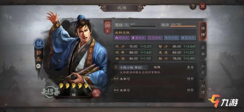 三國志戰略版SSA魏騎攻略 最新魏騎搭配陣容一覽