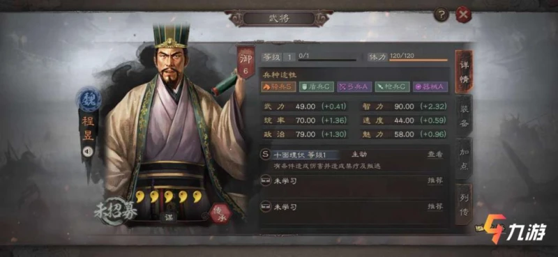 三國志戰略版SSA魏騎攻略 最新魏騎搭配陣容一覽