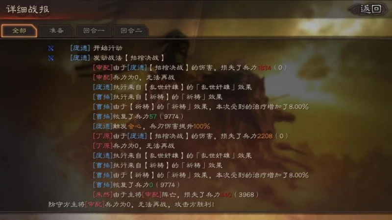 三國志戰略版S2賽季龐德戰法分析 龐德陣容推薦