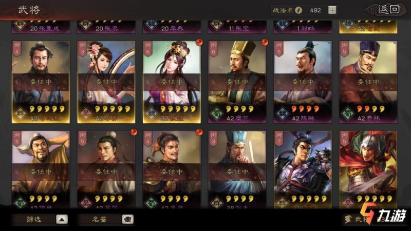 三國志戰略版小鳥弓搭配攻略 小鳥弓陣容搭配心得