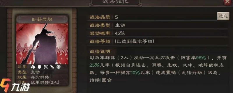 三國志戰略版新版孫權介紹 新版孫權如何搭配