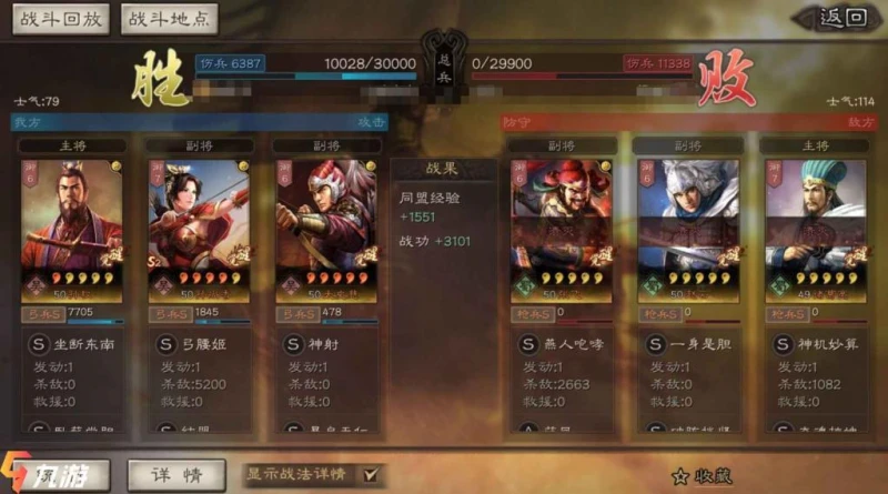 三國志戰略版新版孫權介紹 新版孫權如何搭配