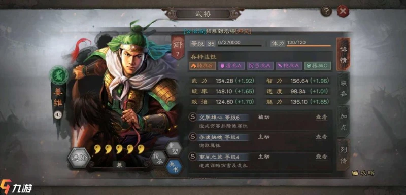 三國志戰略版姜維怎麼獲得 姜維何時上線