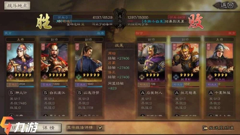 三國志戰略版計窮狀態是什麼 計窮戰法攻略介紹