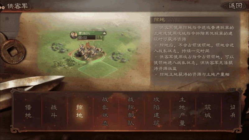 《三國志戰略版》俠客軍好玩嗎 俠客軍玩法建議指南