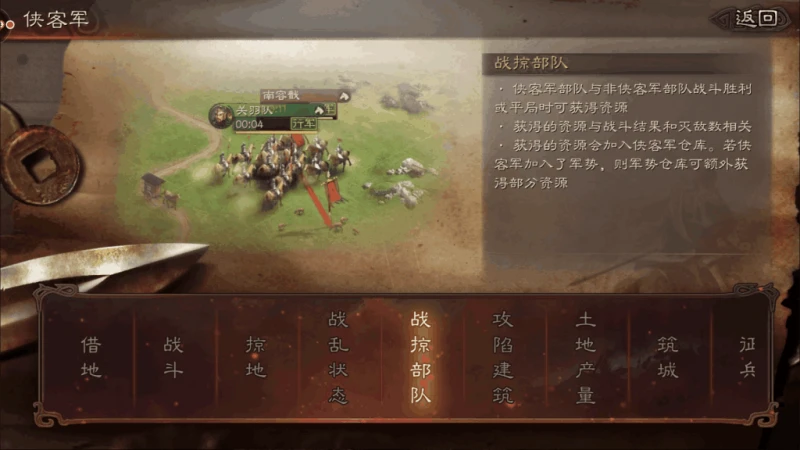 《三國志戰略版》俠客軍好玩嗎 俠客軍玩法建議指南