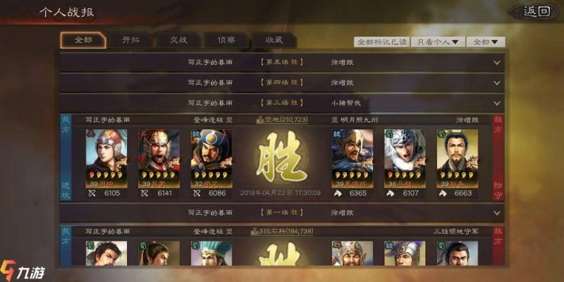 三國志戰略版計窮狀態是什麼 計窮戰法攻略介紹