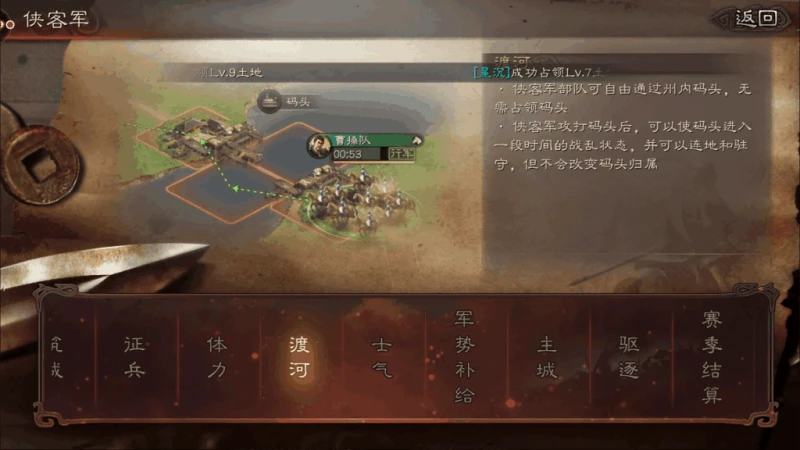 《三國志戰略版》俠客軍好玩嗎 俠客軍玩法建議指南