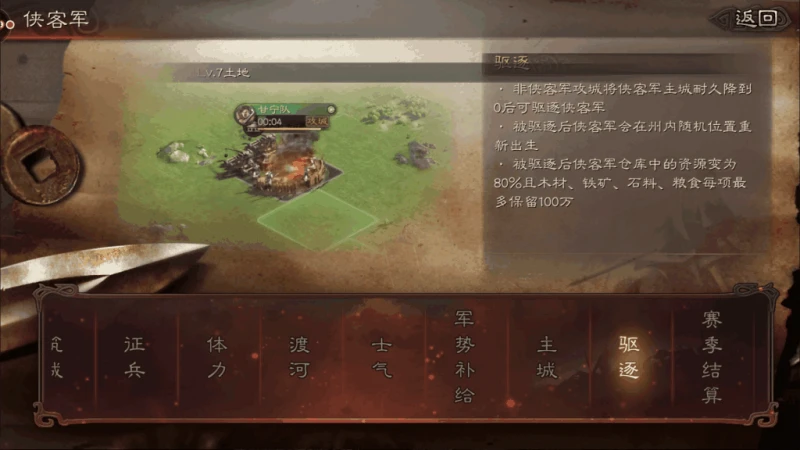 《三國志戰略版》俠客軍好玩嗎 俠客軍玩法建議指南