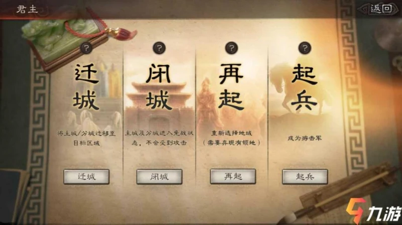 三國志戰略版游擊軍玩法介紹 起兵造勢攻城掠地