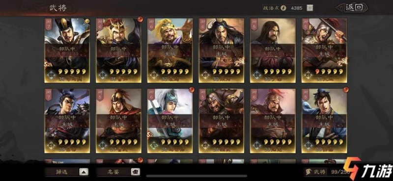 三國志戰略版游擊軍玩法介紹 起兵造勢攻城掠地