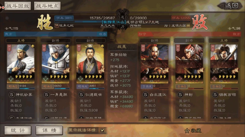 《三國志戰略版》俠客軍好玩嗎 俠客軍玩法建議指南