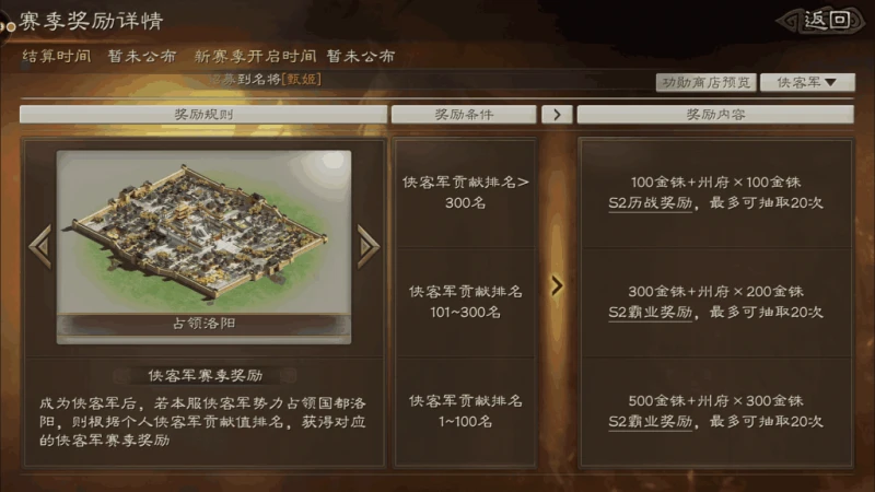 《三國志戰略版》俠客軍好玩嗎 俠客軍玩法建議指南