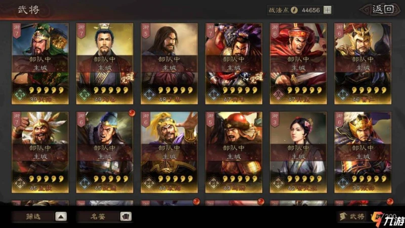 三國志戰略版S2賽季五級地開荒攻略 S2武將推薦