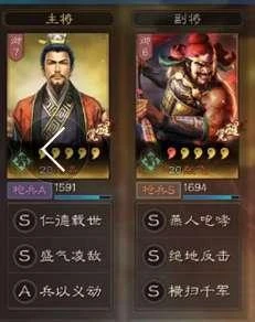 三國志戰略版S2賽季五級地開荒攻略 S2武將推薦