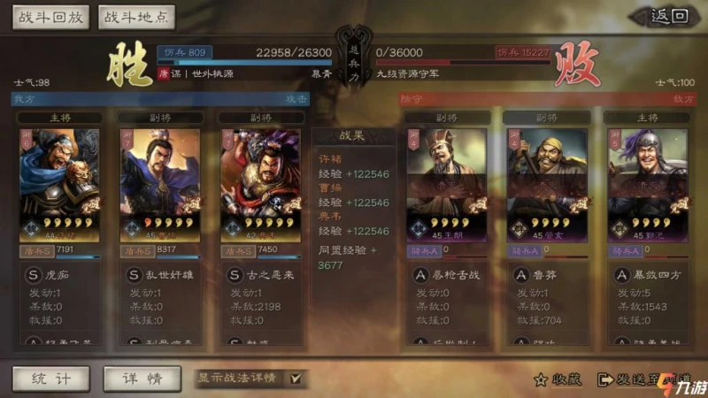 三國志戰略版魏盾隊搭配陣容攻略 魏盾搭配詳解