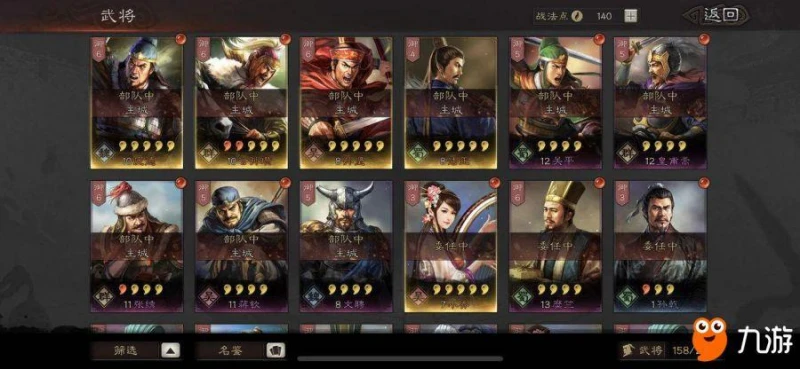 三國志戰略版S1賽季獎勵 個人與同盟獎勵