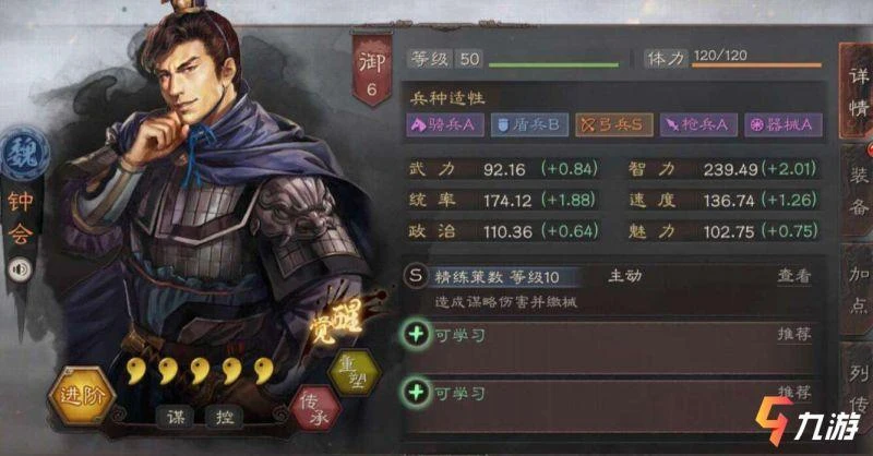 三國志戰略版無當飛軍戰法 兵種戰法及適配武將