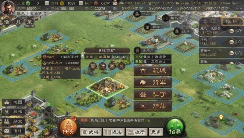 三國志戰略版築城怎麼玩 築城玩法技巧細節教學攻略