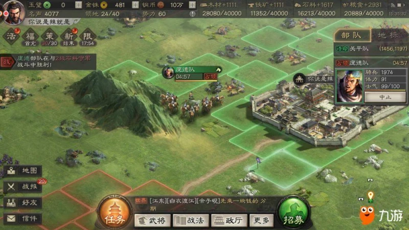 三國志戰略版S2賽季有什麼新內容 S2新賽季內容與特色