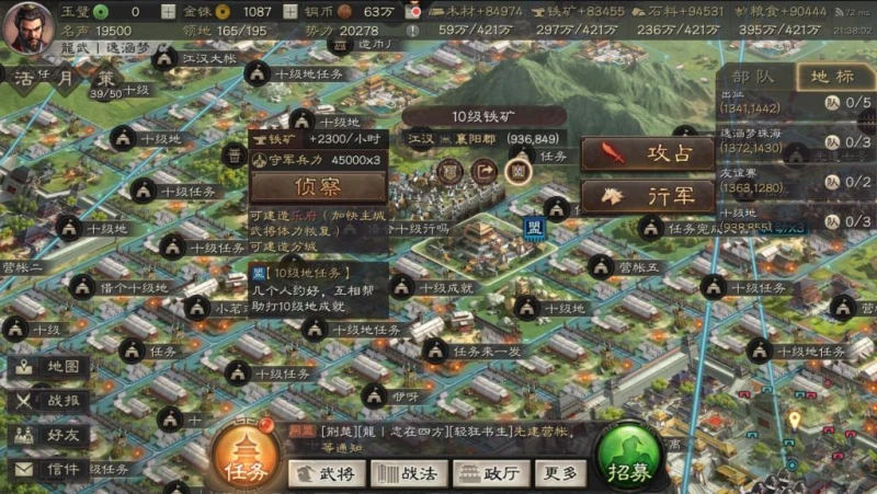 三國志戰略版築城怎麼玩 築城玩法技巧細節教學攻略