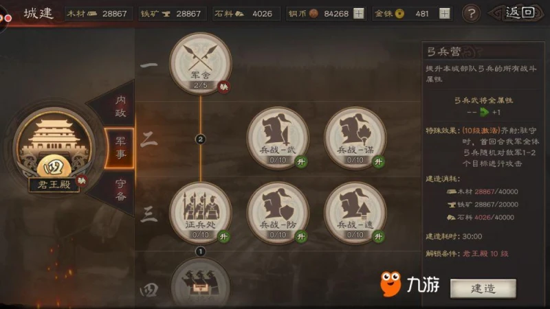 三國志戰略版S2賽季有什麼新內容 S2新賽季內容與特色