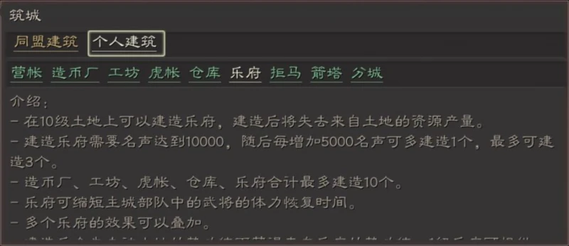 三國志戰略版築城怎麼玩 築城玩法技巧細節教學攻略
