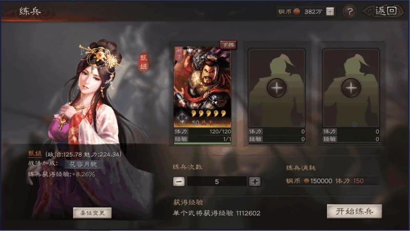 三國志戰略版武將怎麼快速升級  武將獲取經驗一覽