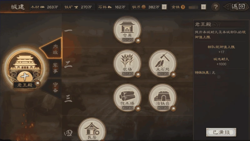 三國志戰略版各數據滿級效果一覽 武將滿級帶兵上限