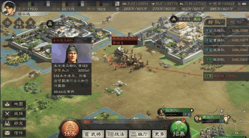 三國志戰略版各數據滿級效果一覽 武將滿級帶兵上限