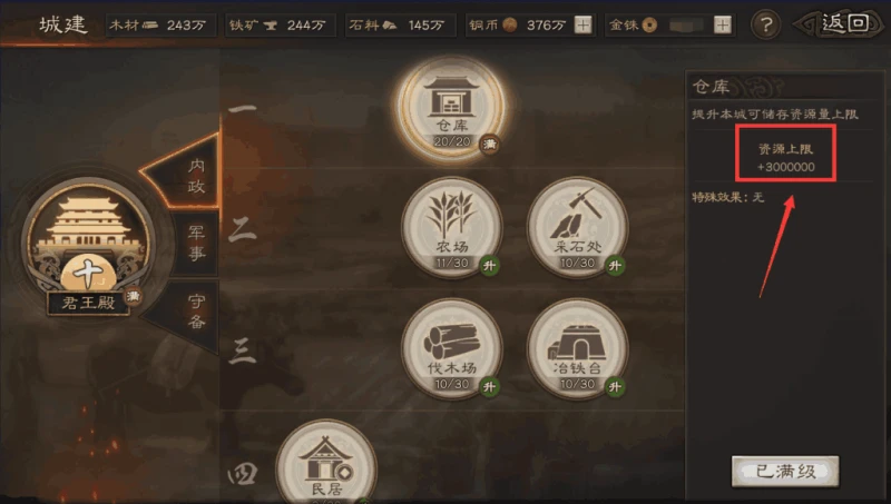 三國志戰略版分城建什麼位置比較好 分城和主城區別