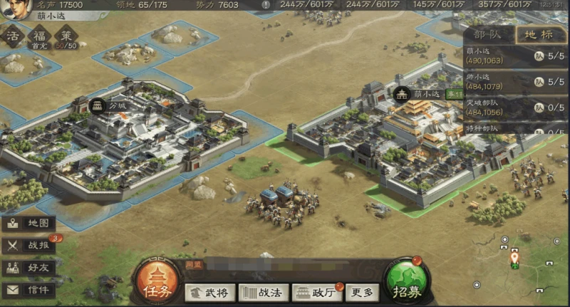三國志戰略版分城建什麼位置比較好 分城和主城區別