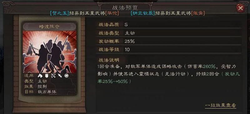 三國志戰略版鄧艾陣容搭配以及戰法推薦