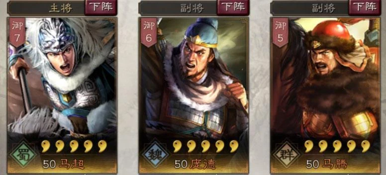 三國志戰略版龐德有用嗎 龐德戰法屬性解析