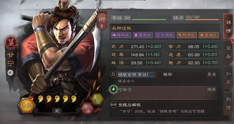 三國志戰略版甘寧搭配組合推薦 甘寧戰法攻略