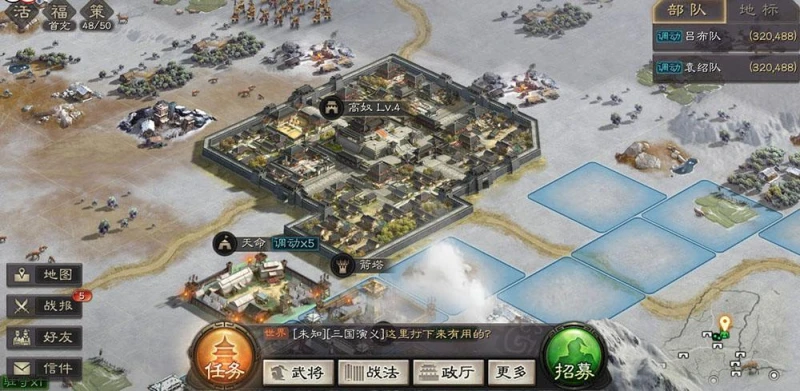 三國志戰略版閉城任務詳細攻略 閉城怎麼玩