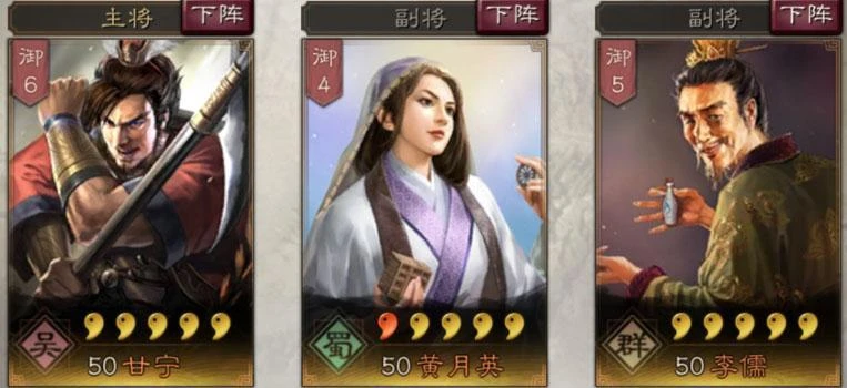 三國志戰略版甘寧搭配組合推薦 甘寧戰法攻略