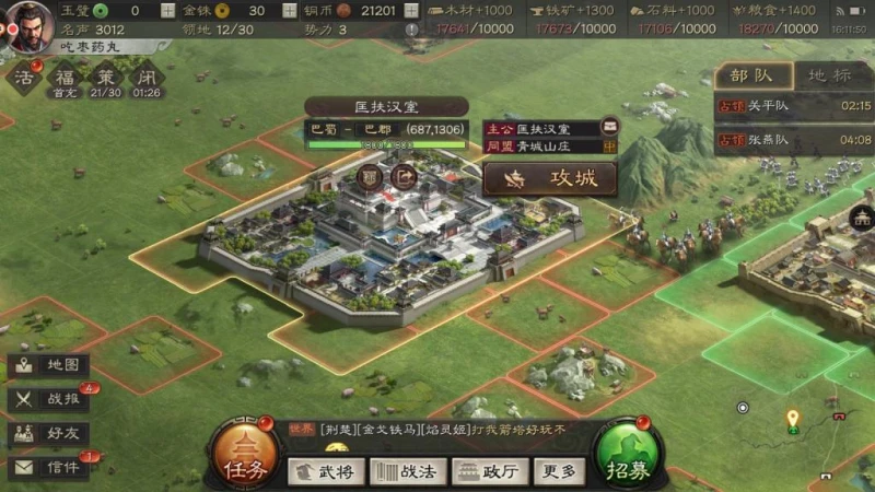 三國志戰略版淪陷機制 俘虜的作用與狀態解除