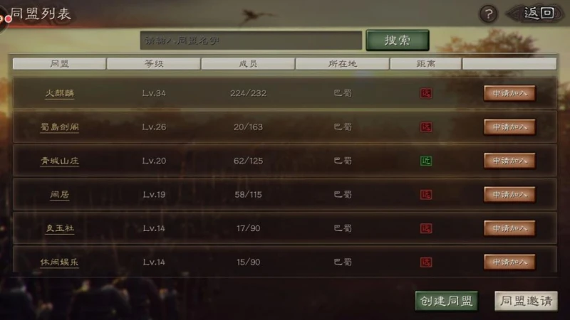 三國志戰略版淪陷機制 俘虜的作用與狀態解除