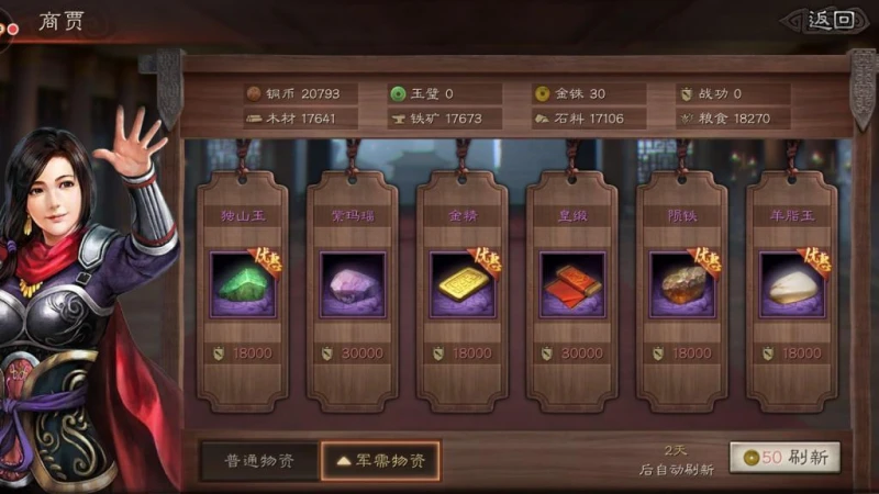 三國志戰略版之政廳系統 內政發展方法