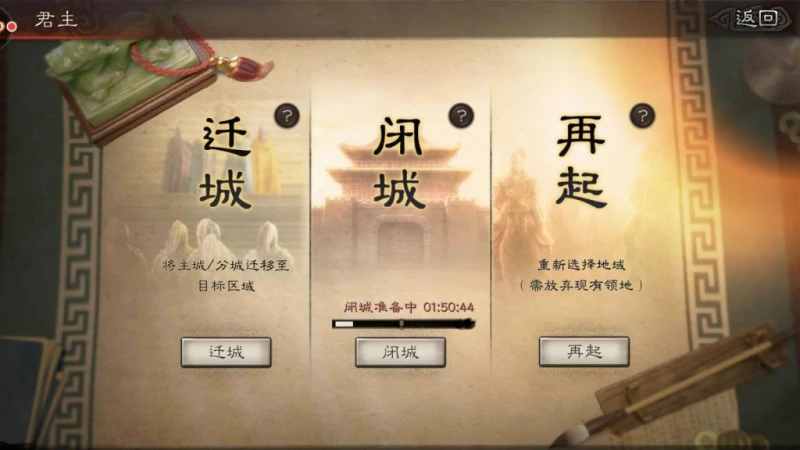 三國志戰略版之政廳系統 內政發展方法