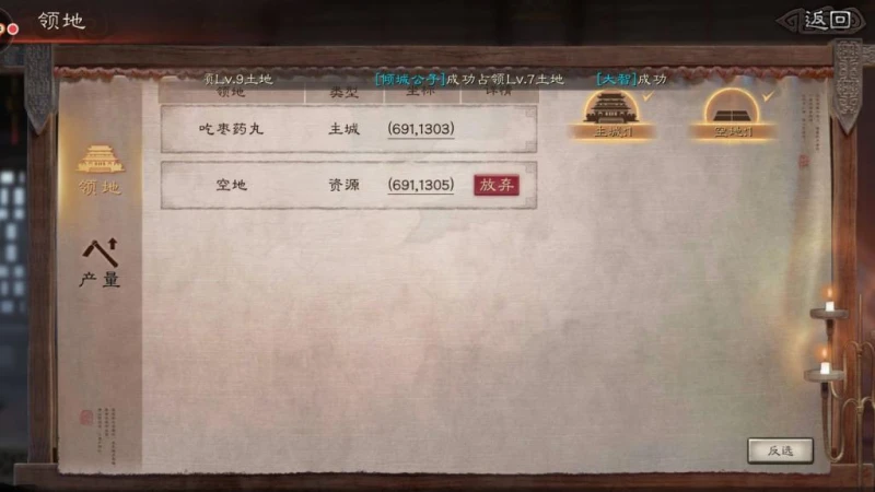 三國志戰略版之政廳系統 內政發展方法