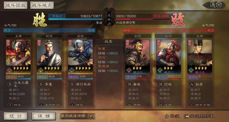 三國志戰略版怎麼快速提升兵力 快速升級技巧