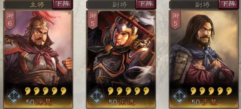 三國志戰略版于禁戰法推薦 武將搭配組合分享