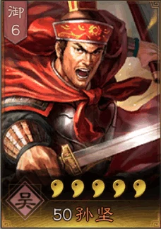 三國志戰略版孫堅玩法攻略 全玩法技巧匯總詳解