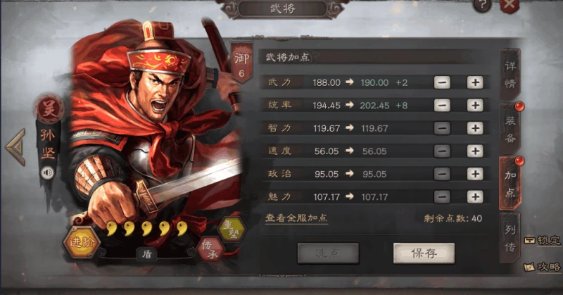 三國志戰略版孫堅玩法攻略 全玩法技巧匯總詳解